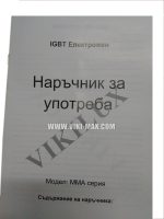 Електрожен Viki Lux 200 R new blue инверторен дигитален дисплей - Image 4