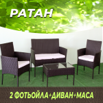 Ратанови мебели 2 фотьойола + диван + маса - Image 4