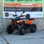 Бензиново ATV MaxMotors TITAN 250cc, Автоматик, с СЕ Сертификат за рeгистрация - Image 2