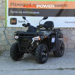 Бензиново АТВ MaxMotors RANGER 350CC, Автоматик , 4х4, Със Документи за регистрация