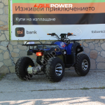 Електрическо ATV MaxMotors VoltRider 2500W – 60V 20Ah, Кардан с Диференциал - Image 3